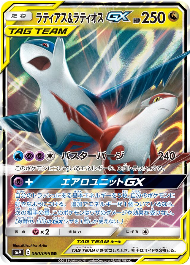 Latias & Latios Pokemon card