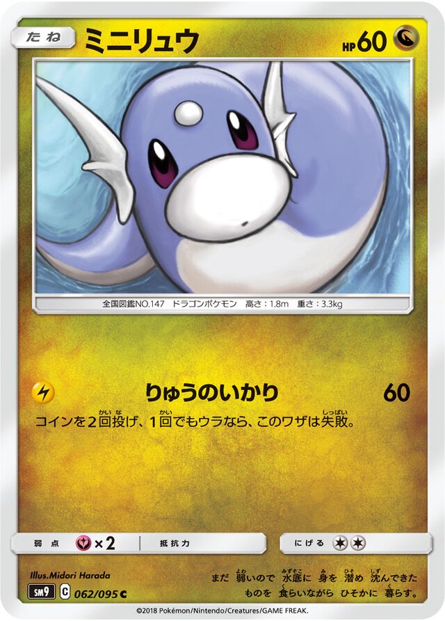Dratini Pokemon card