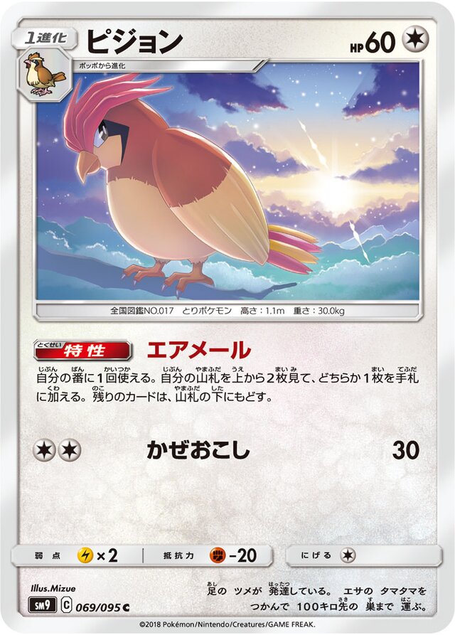 Pidgeotto Pokemon card