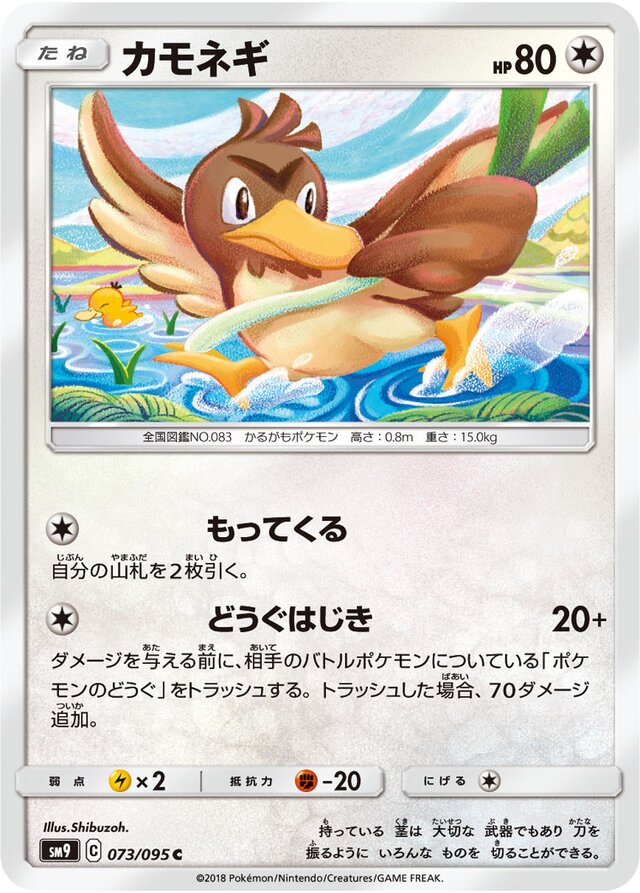 Farfetch'd Pokemon card