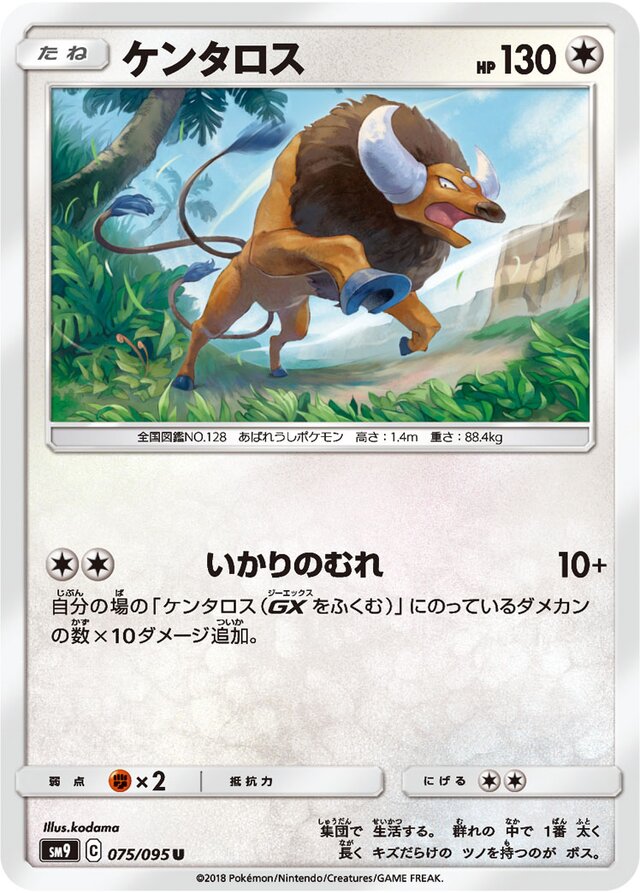 Tauros Pokemon card