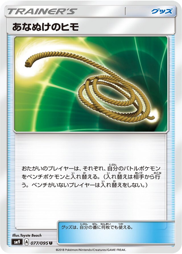 Escape Rope Pokemon card