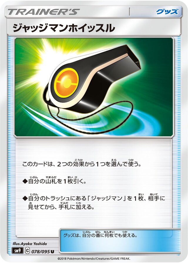 Judge Whistle Pokemon card