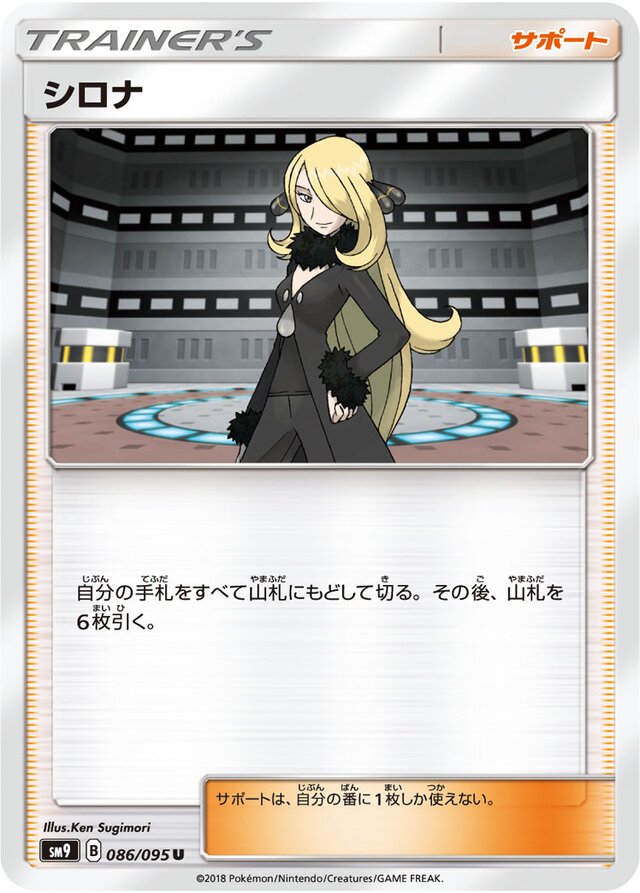 Cynthia Pokemon card