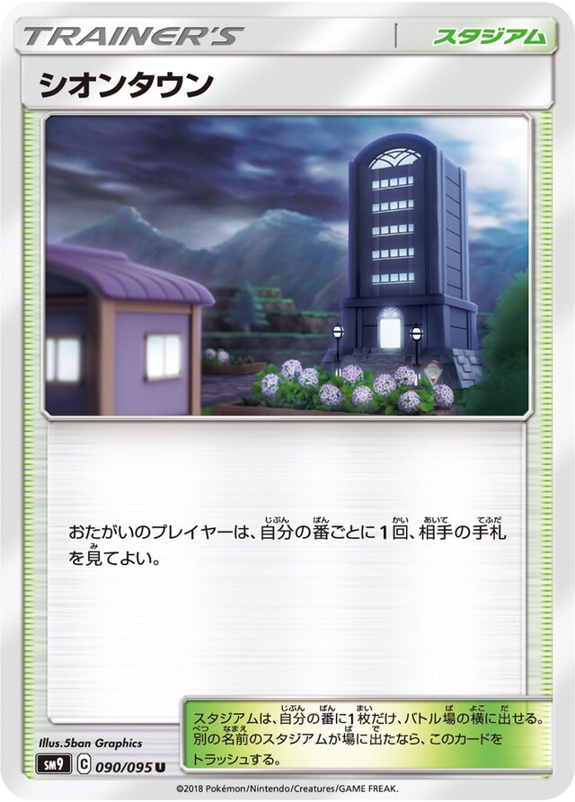 Lavender Town Pokemon card