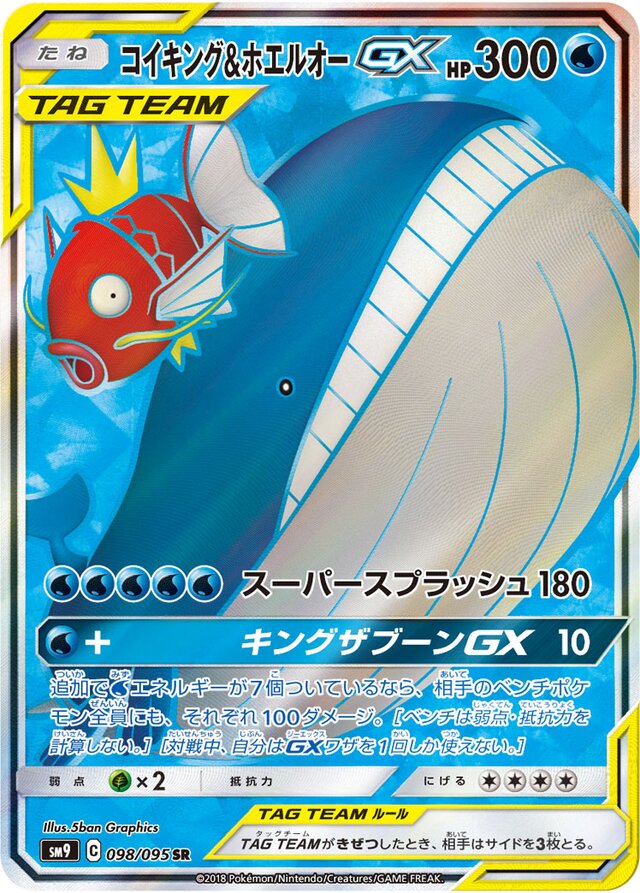 Magikarp & Wailord Pokemon card