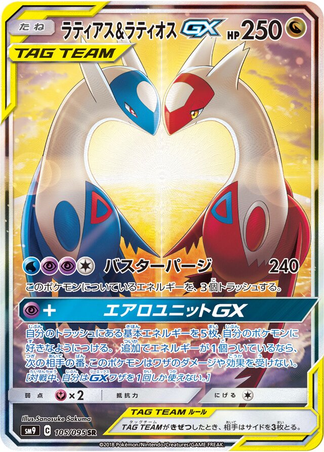 Latias & Latios Pokemon card