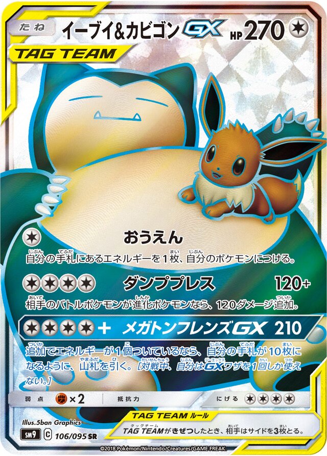 Eevee & Snorlax Pokemon card