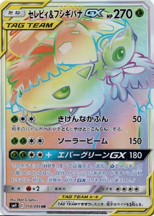 Celebi & Venusaur GX Pokemon card