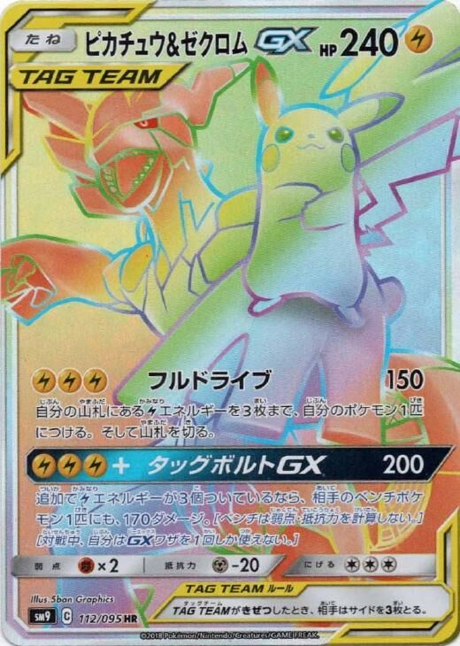 Pikachu & Zekrom Pokemon card