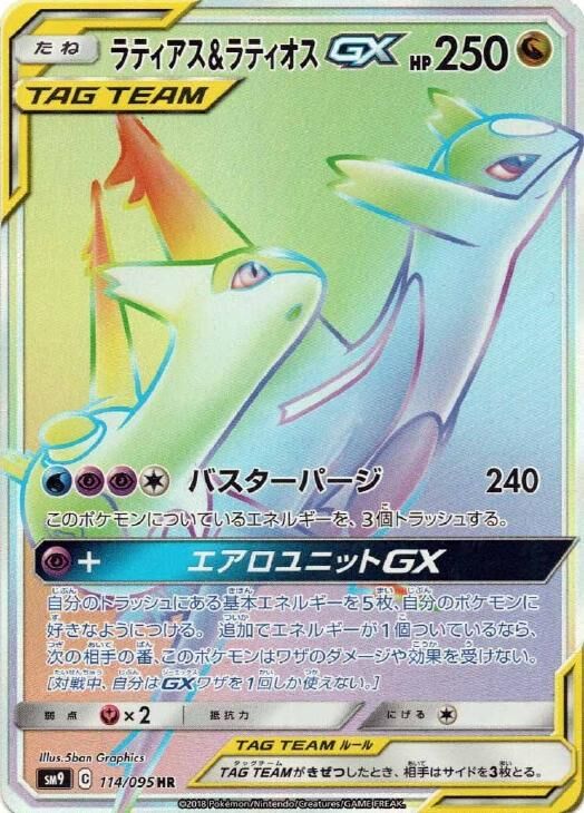 Latias & Latios Pokemon card