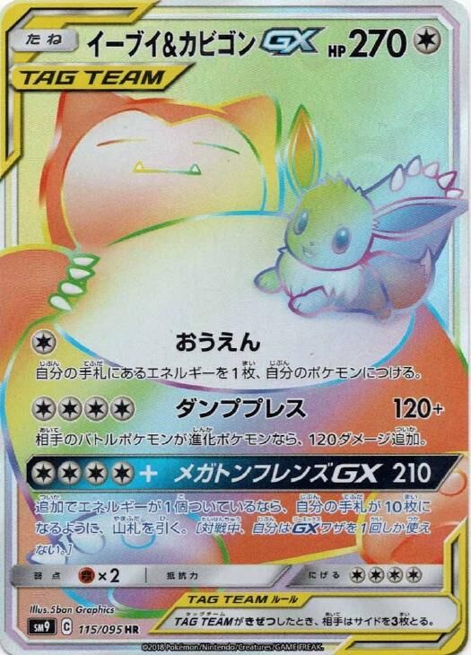 Eevee & Snorlax Pokemon card