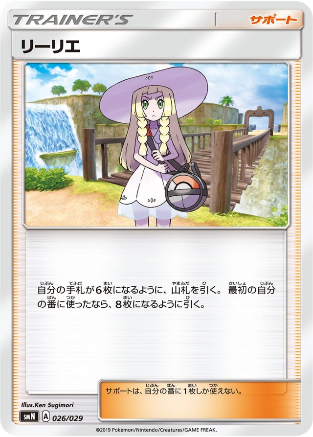 Lillie Pokemon card