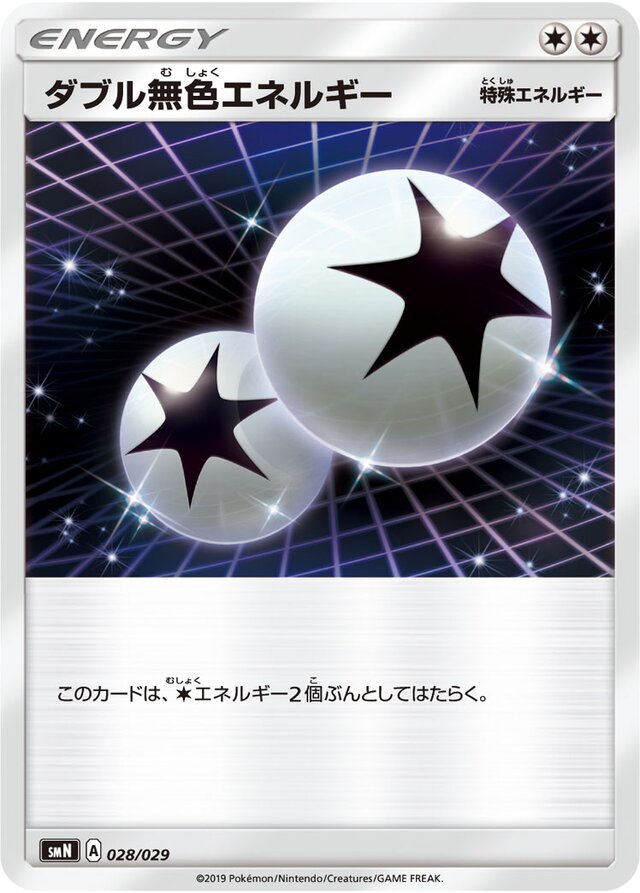 Double Colorless Energy Pokemon card