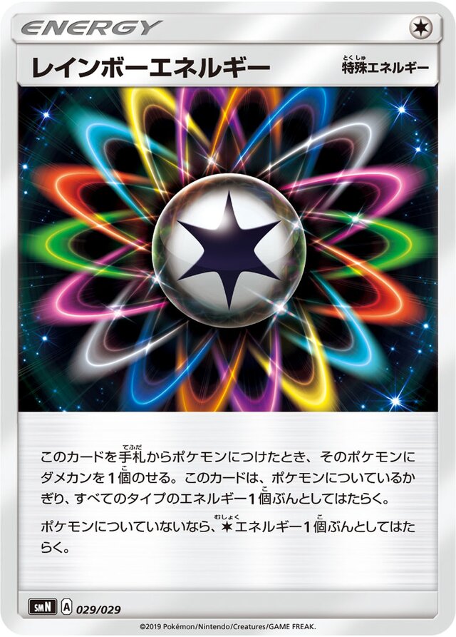 Rainbow Energy Pokemon card