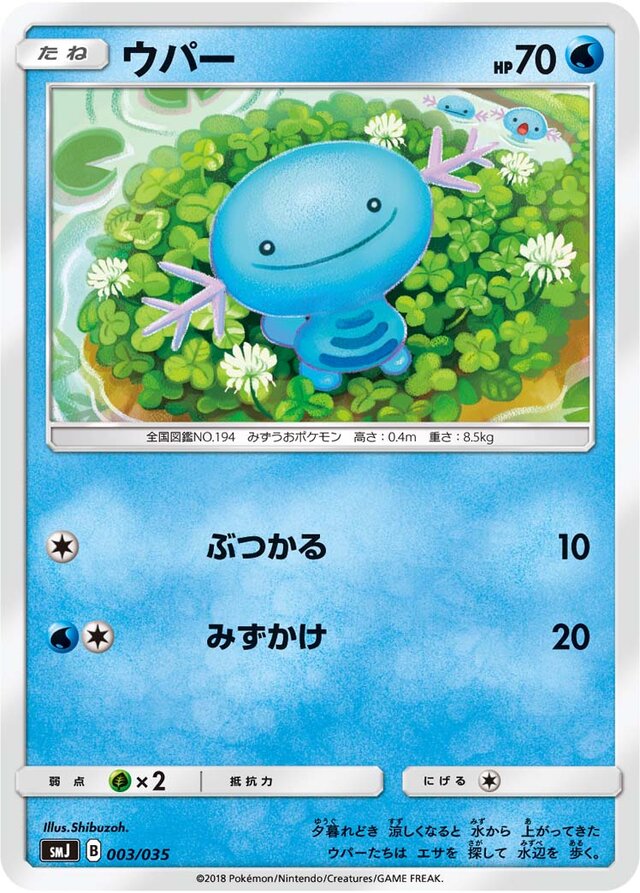 Wooper Pokemon card
