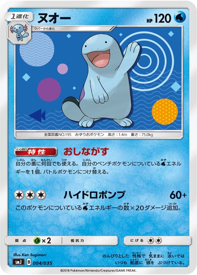 Quagsire Pokemon card