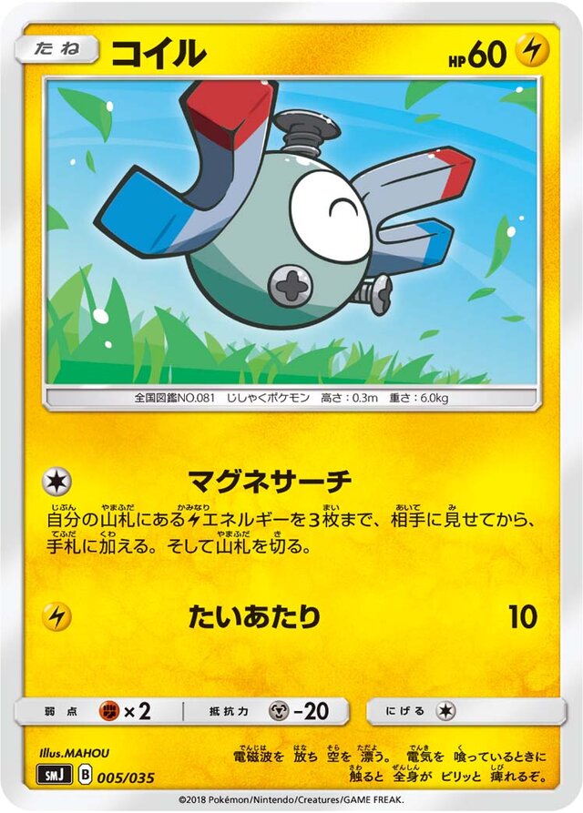 Magnemite Pokemon card