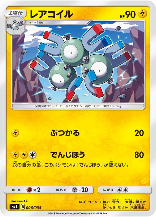 Magneton Pokemon card