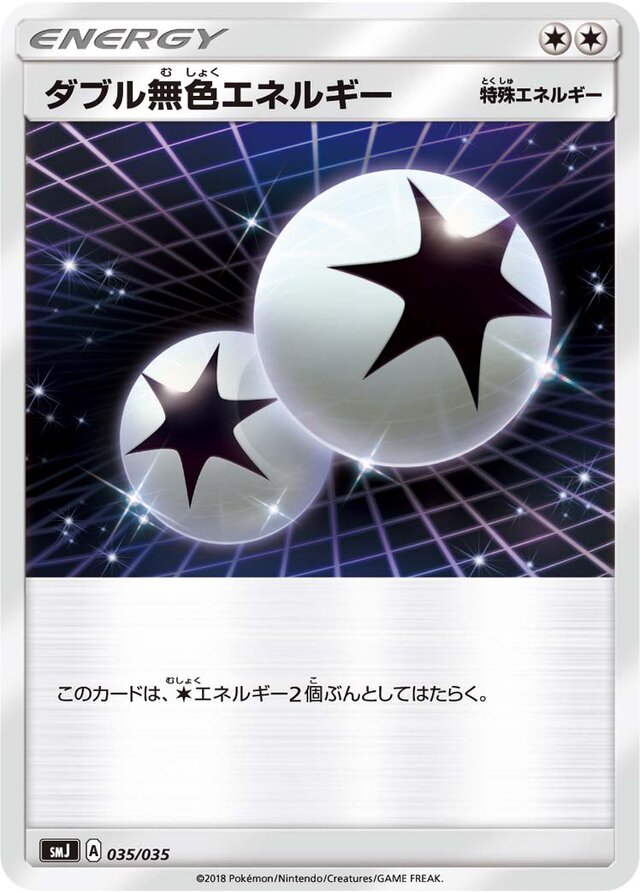 Double Colorless Energy Pokemon card