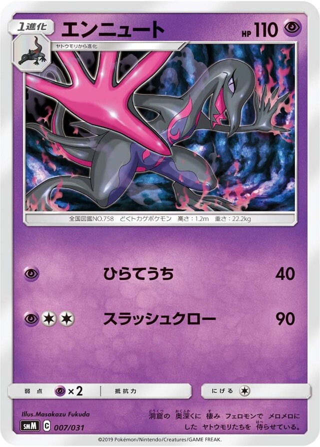 Salazzle Pokemon card