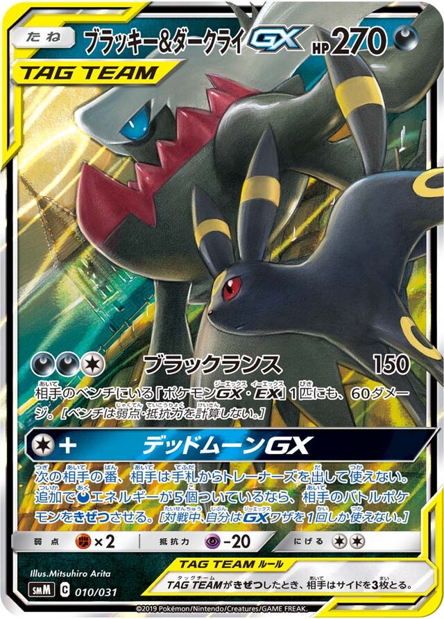 Umbreon & Darkrai Pokemon card