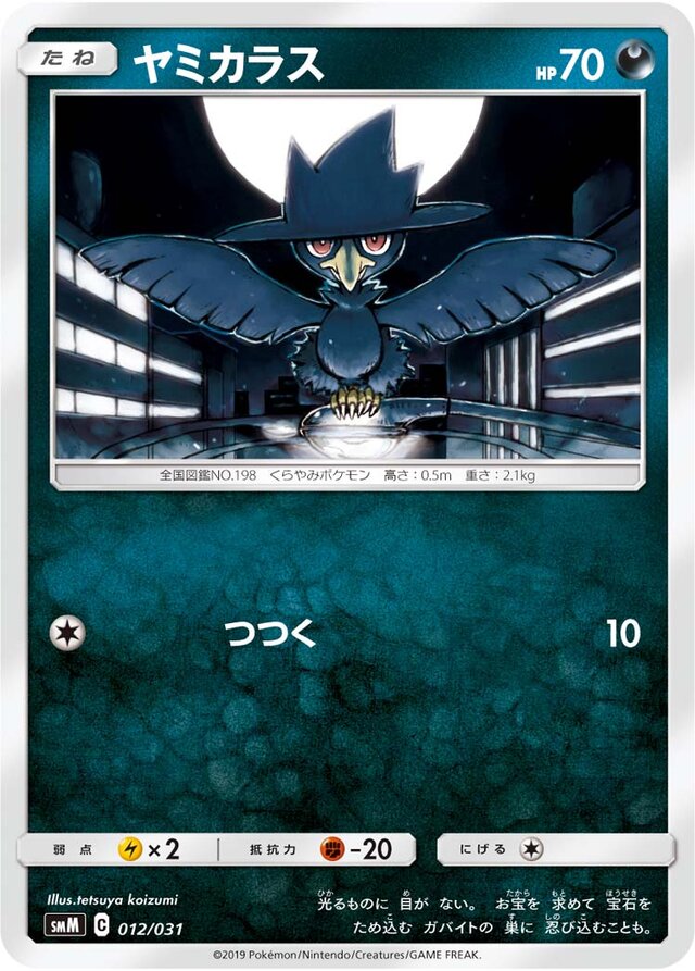 Murkrow Pokemon card