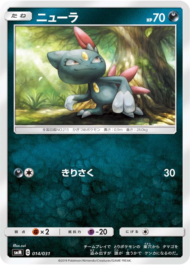 Sneasel Pokemon card