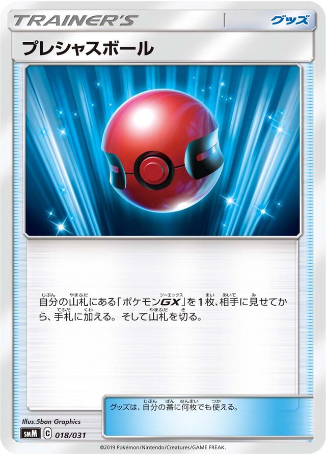 Cherish Ball Pokemon card