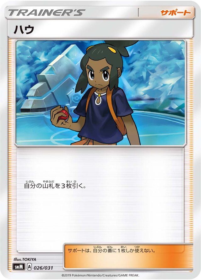 Hau Pokemon card