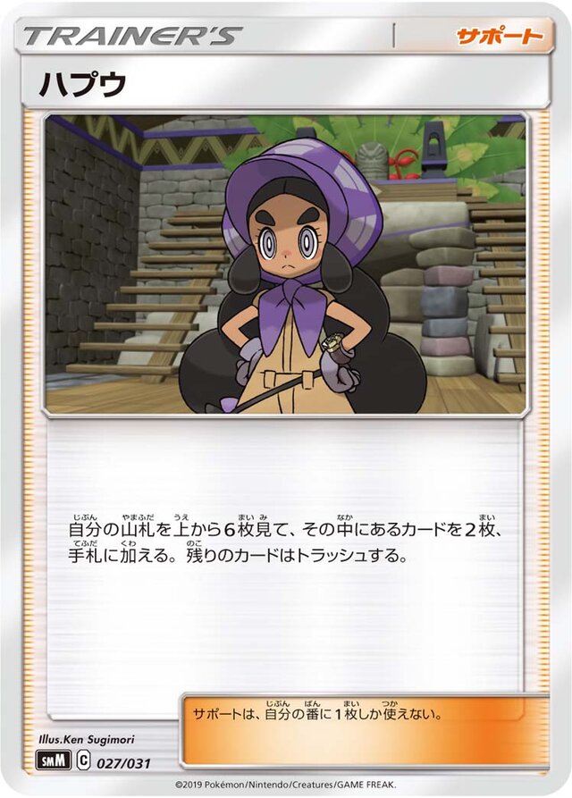 Hapu Pokemon card