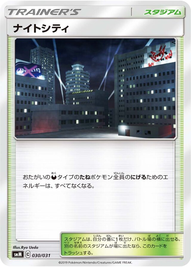 Dark City Pokemon card