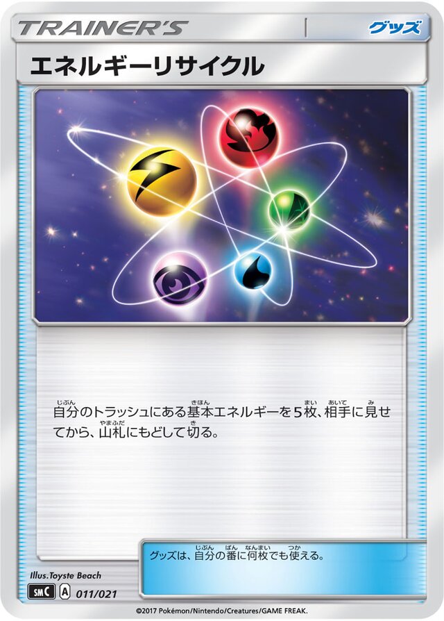 Energy Recycler Pokemon card