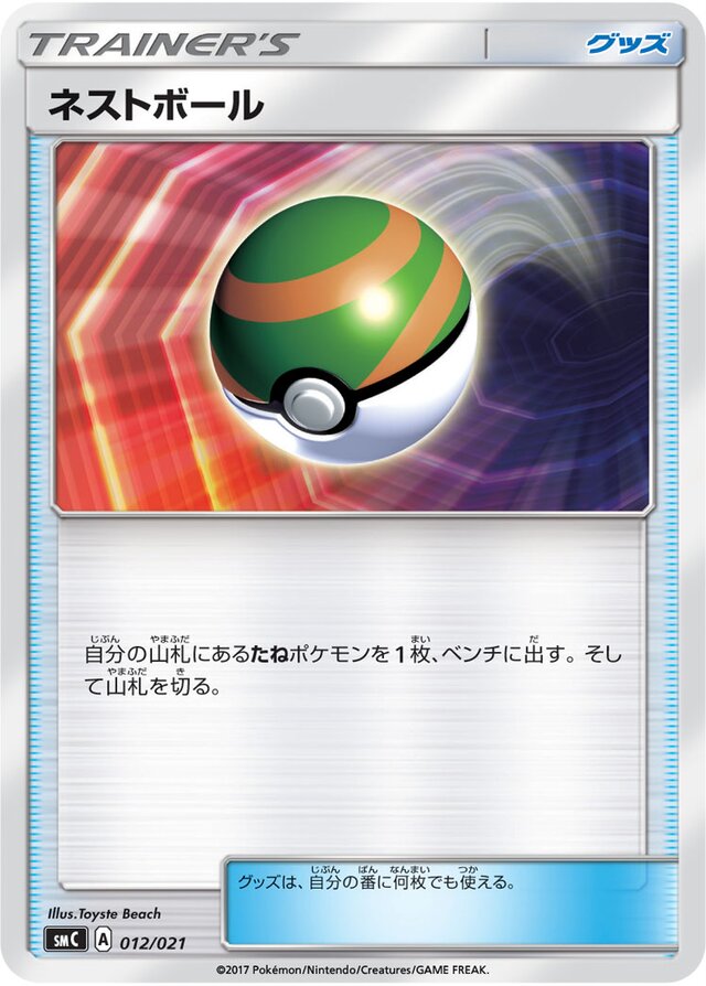 Nest Ball Pokemon card