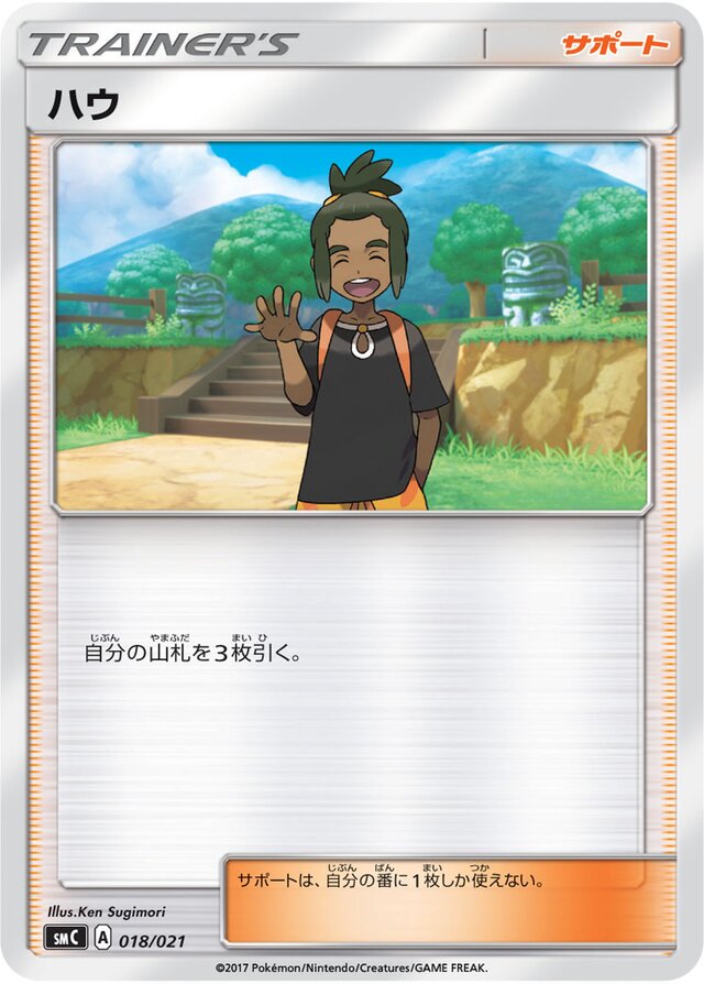 Hau Pokemon card
