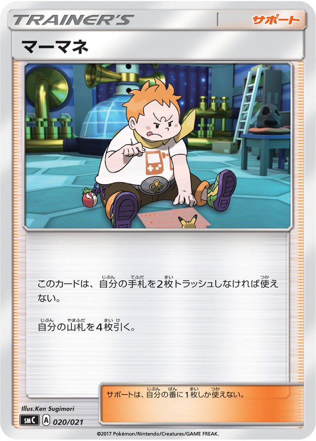 Sophocles Pokemon card