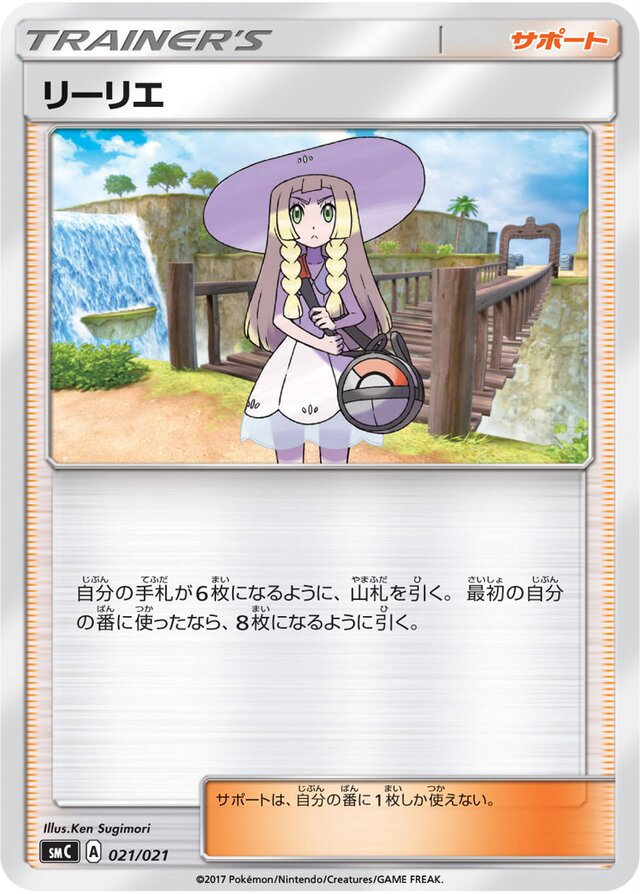 Lillie Pokemon card