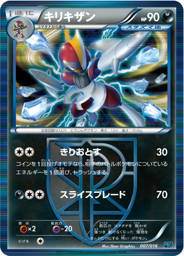 Bisharp Pokemon card