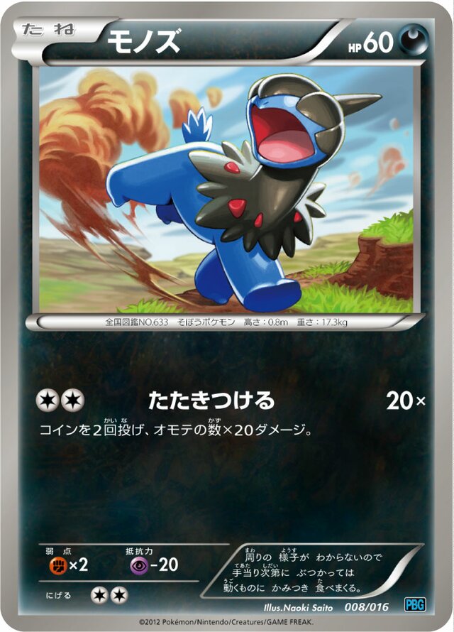 Deino Pokemon card