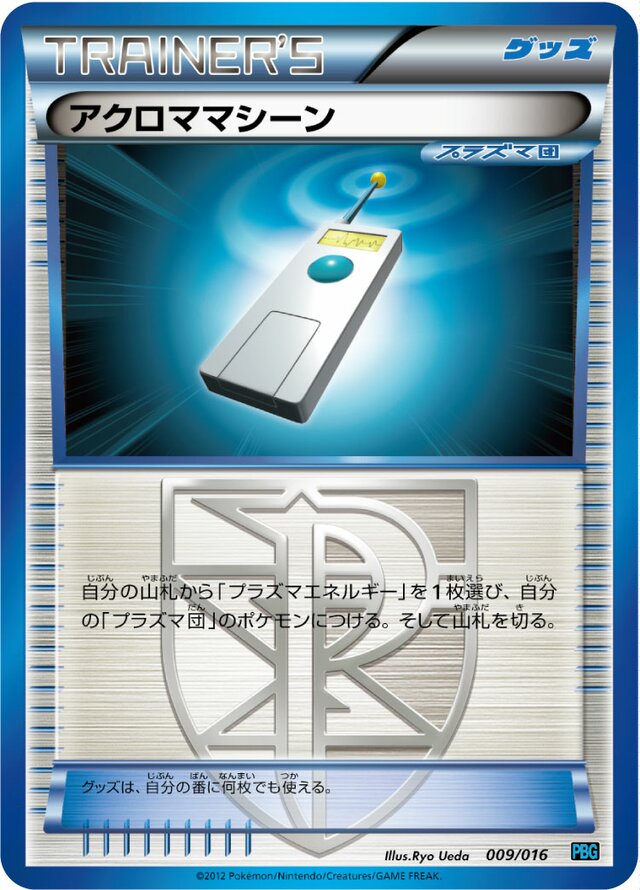 Colress Machine Pokemon card
