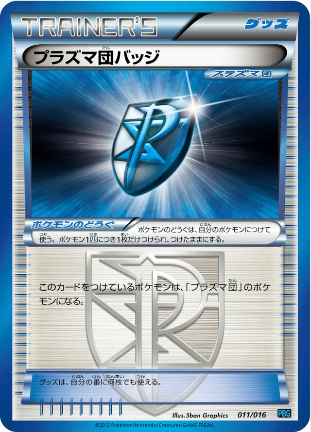 Team Plasma Badge Pokemon card