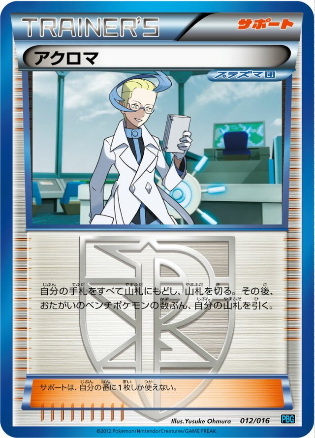 Colress Pokemon card