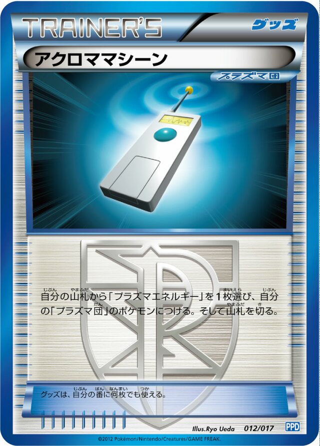 Colress Machine Pokemon card