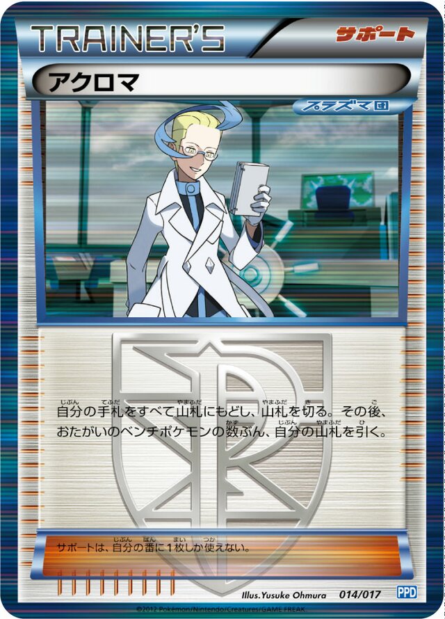 Colress Pokemon card