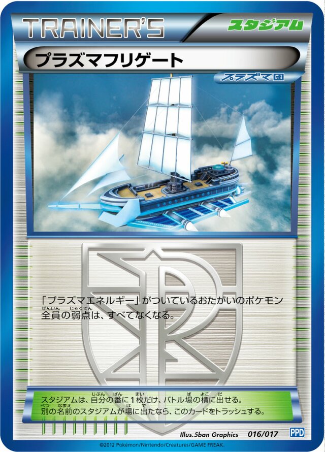 Plasma Frigate Pokemon card