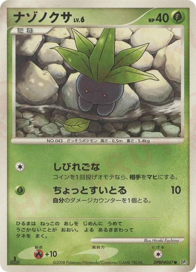 Oddish Pokemon card
