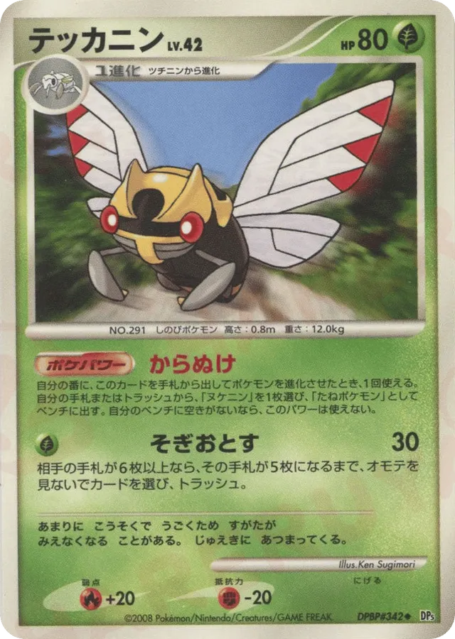 Ninjask Pokemon card