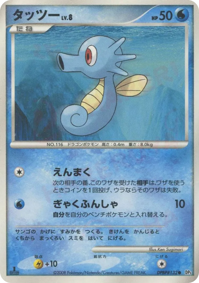 Horsea Pokemon card