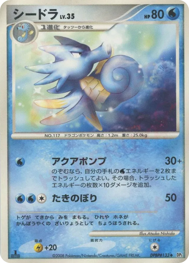 Seadra Pokemon card