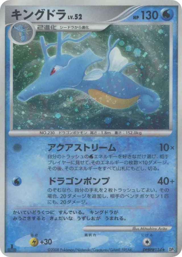 Kingdra Pokemon card